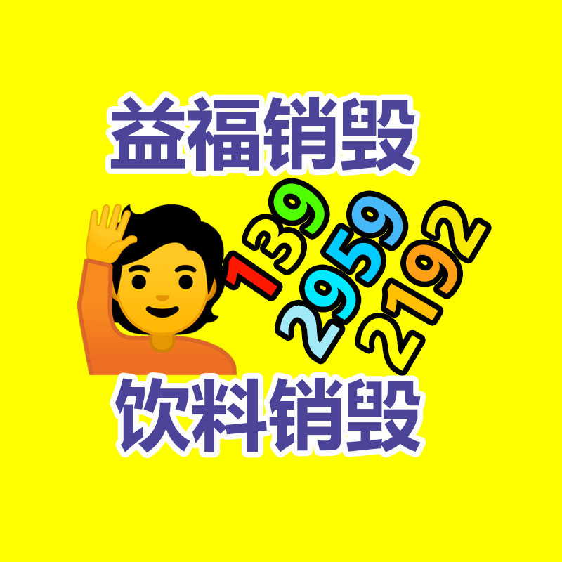 怎樣銷毀公司資料