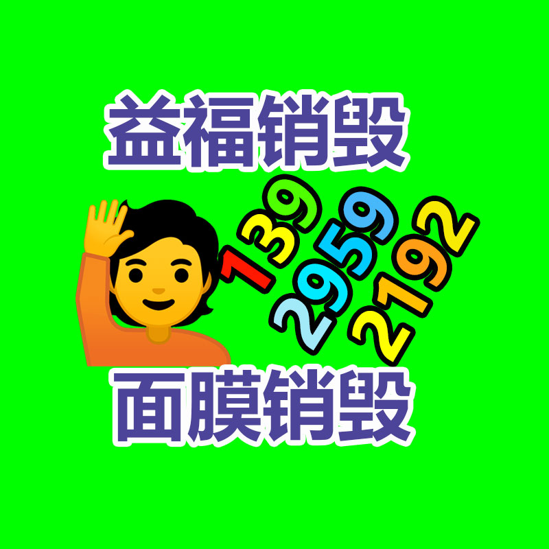 專業(yè)銷毀公司,產(chǎn)品銷毀公司