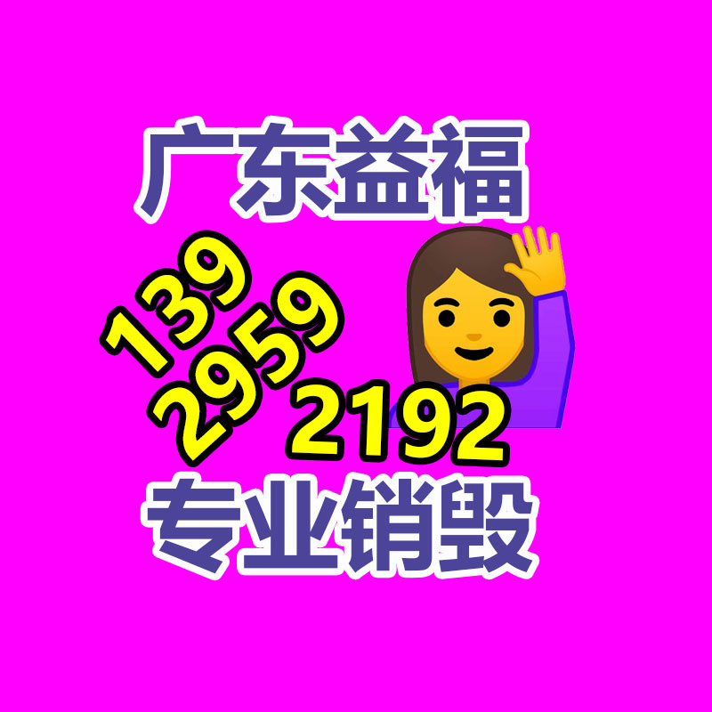 怎樣銷毀公司資料