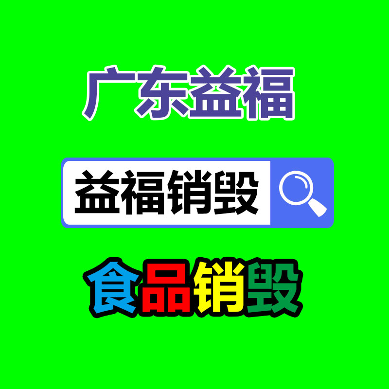 過期文件回收銷毀公司