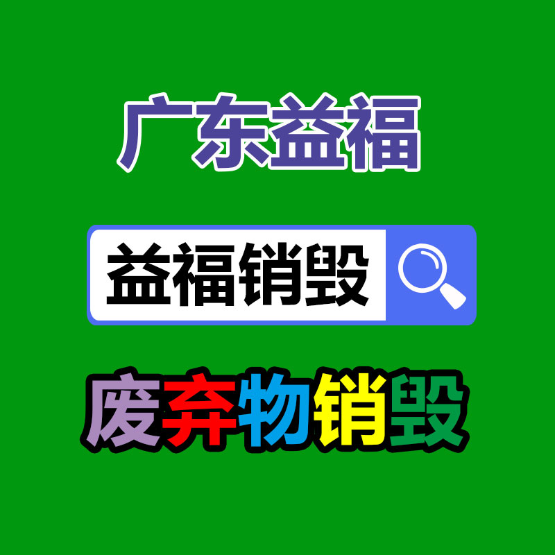 怎樣銷毀公司資料