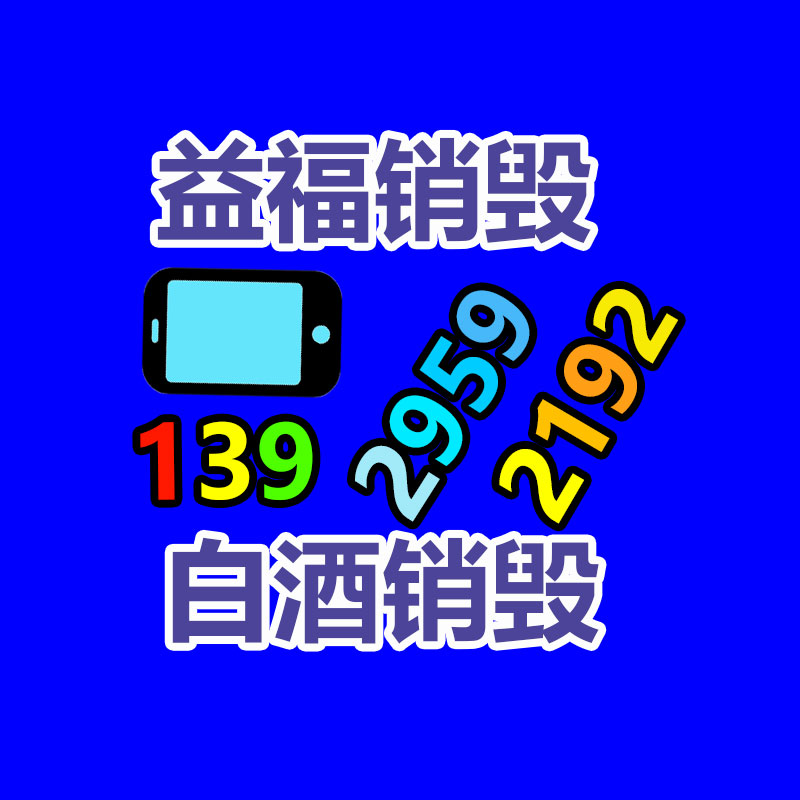 銷毀公司