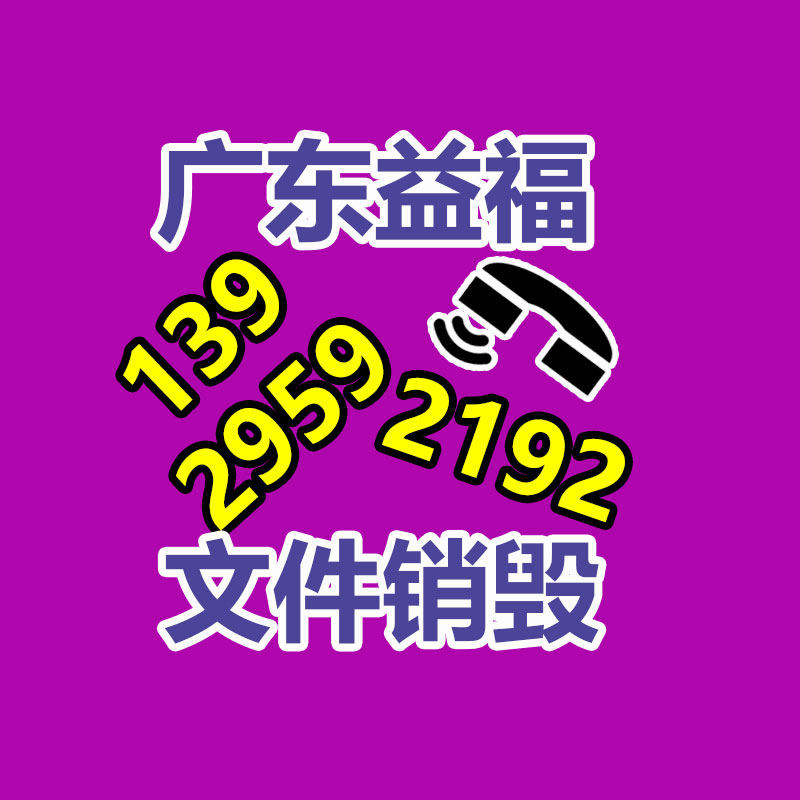 專業(yè)銷毀處理