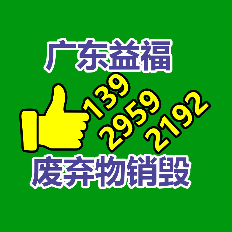 化妝品銷毀,廣州銷毀公司