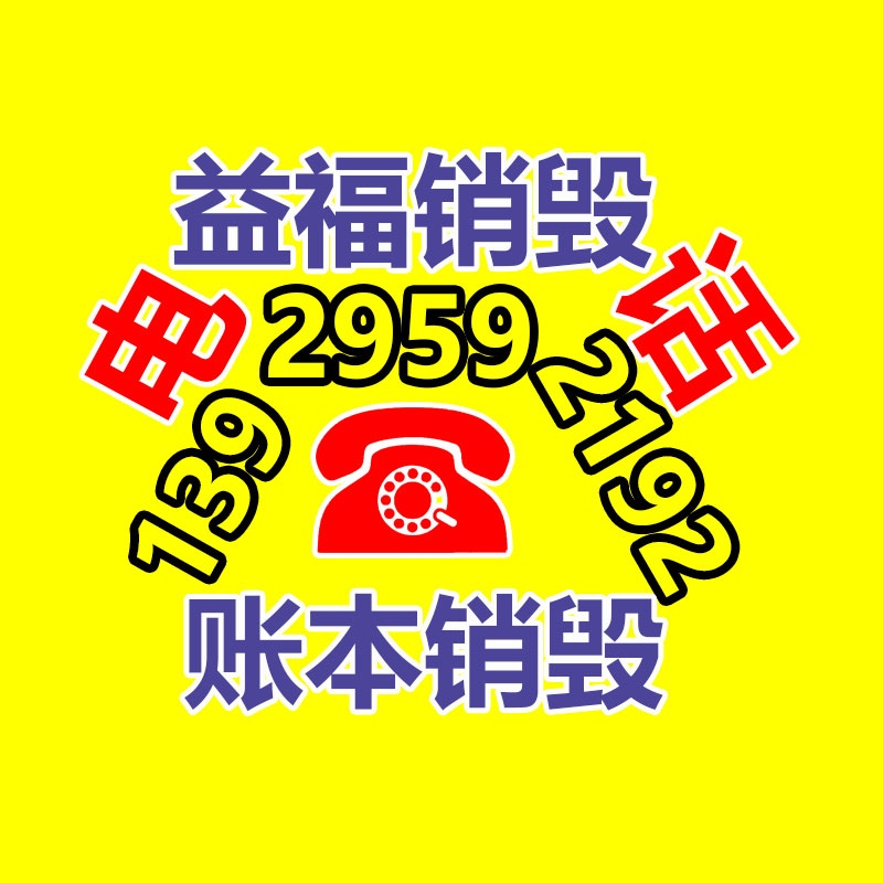 廣州產品銷毀,報廢產品銷毀處理
