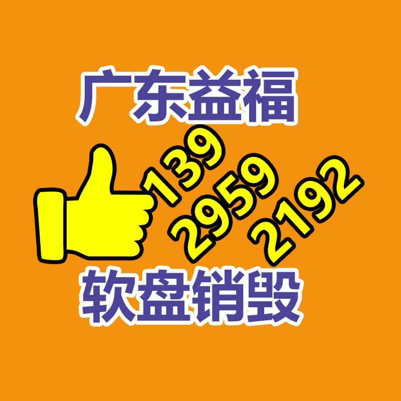 怎樣銷毀公司資料
