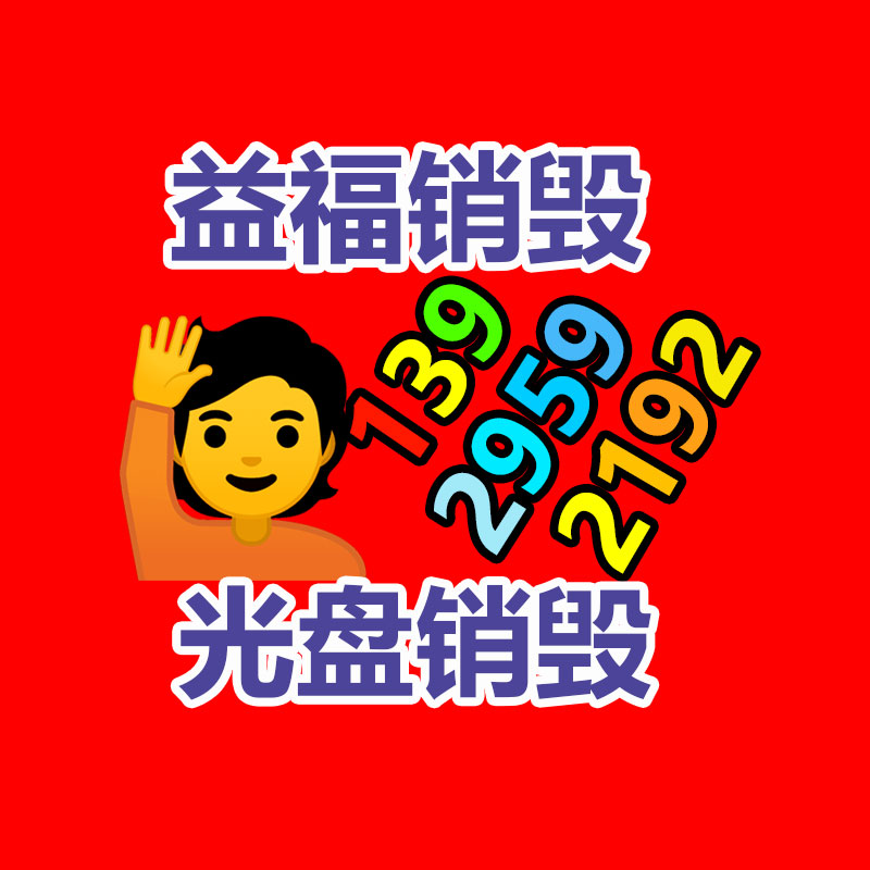 專業(yè)銷毀處理