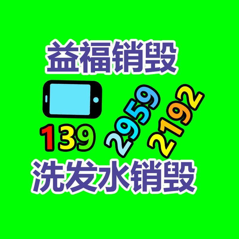 怎樣銷毀公司資料