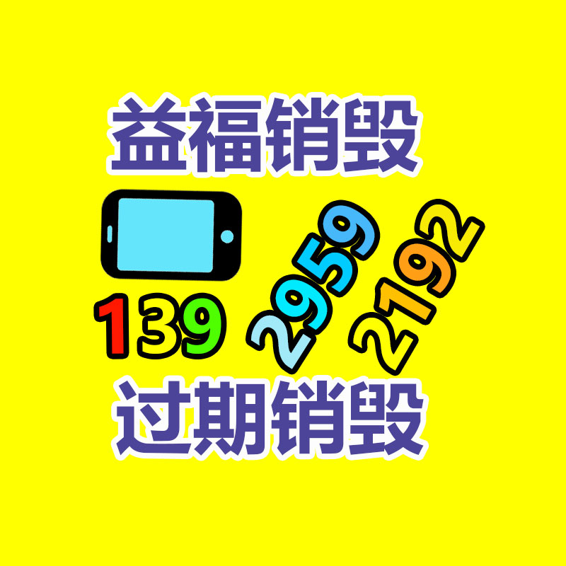 怎樣銷毀公司資料