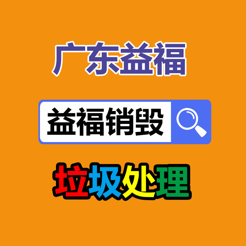怎樣銷毀公司資料