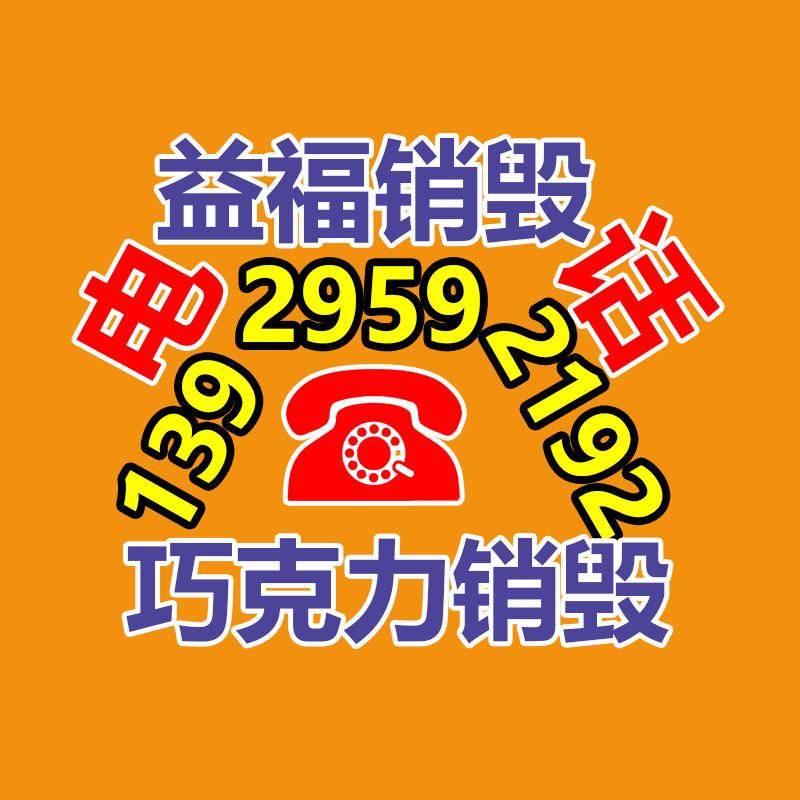 文件資料銷毀,票據銷毀