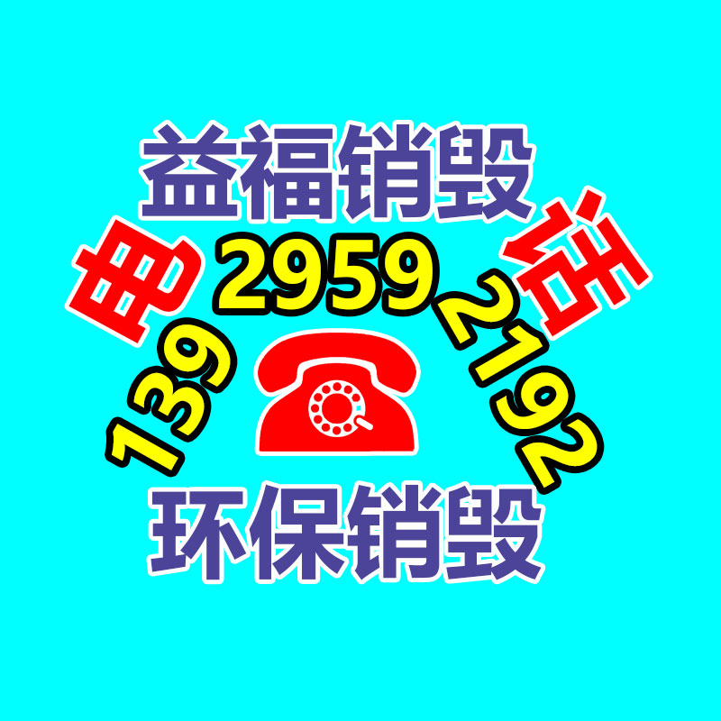 文件資料銷毀,票據銷毀