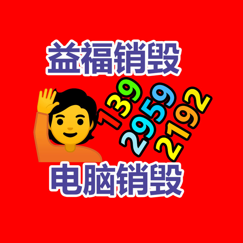 怎樣銷毀公司資料