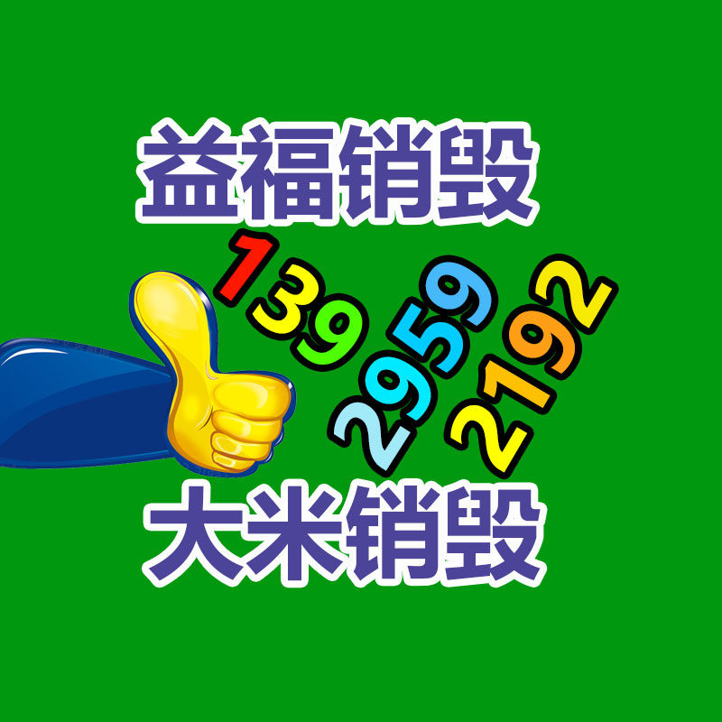 過期文件回收銷毀公司