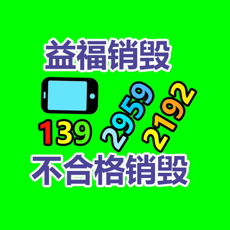 面膜銷毀處理,過期化妝品銷毀處置