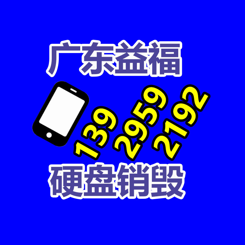 百貨類產(chǎn)品銷毀,日用百貨銷毀處理