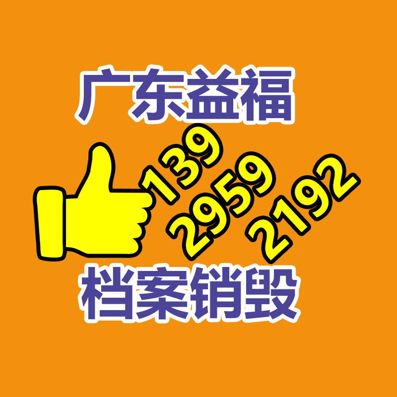 面膜銷毀處理,過期化妝品銷毀處置