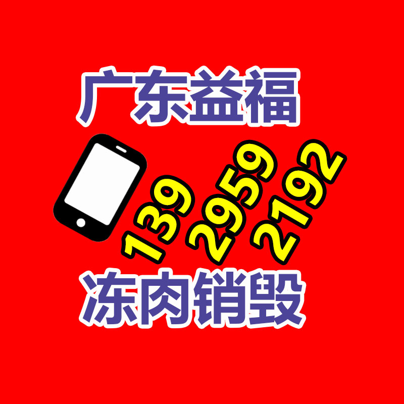 報(bào)廢物資回收