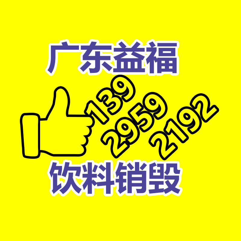 化妝品銷毀,廣州銷毀公司