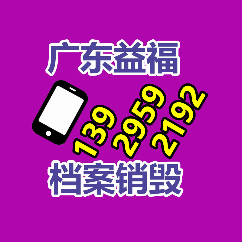 過期文件回收銷毀公司