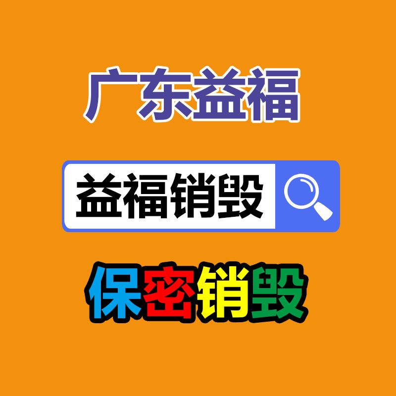 化妝品銷毀,廣州銷毀公司