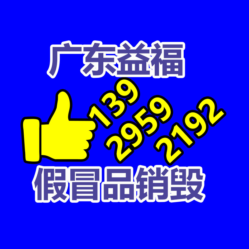 報(bào)廢物資回收
