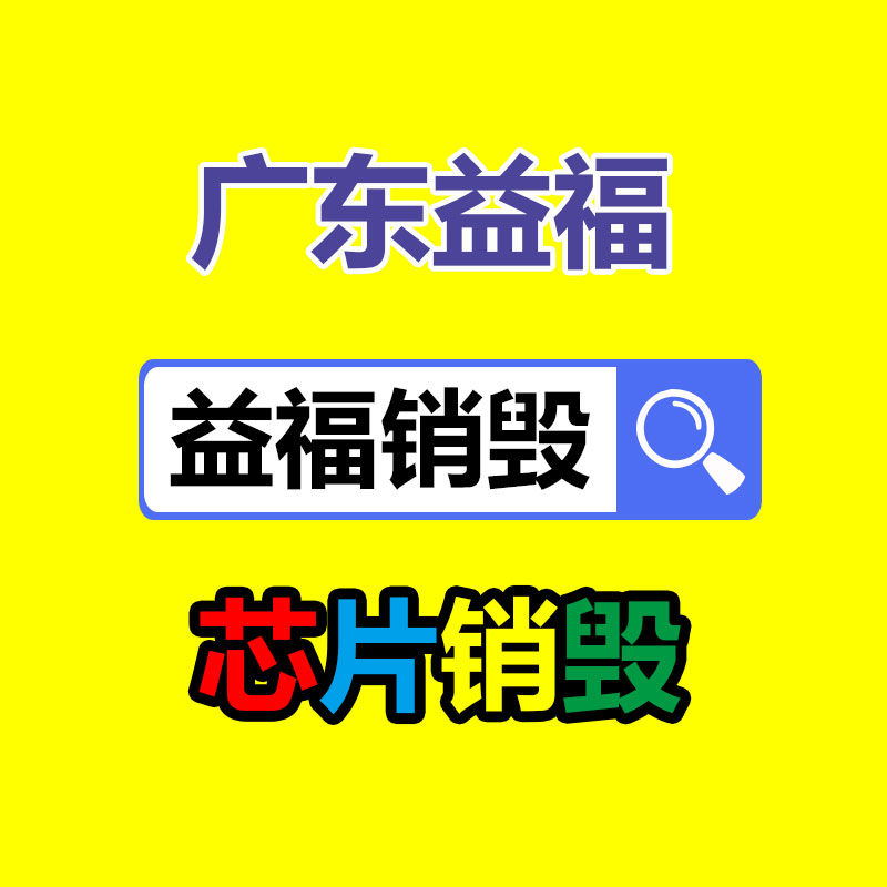怎樣銷毀公司資料