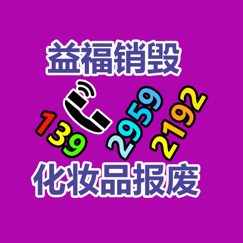 文件資料銷毀,票據銷毀