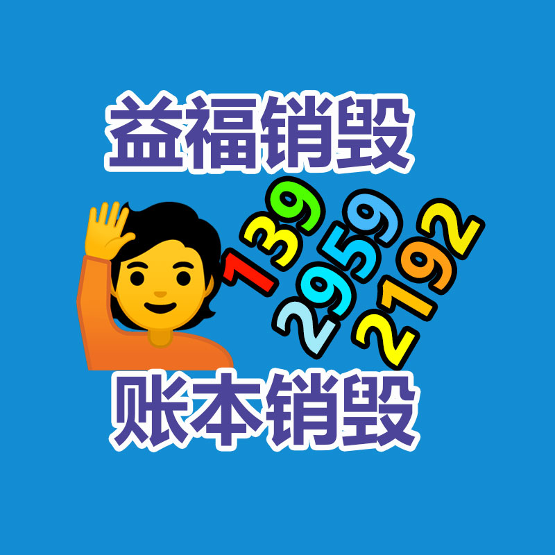 銷毀公司