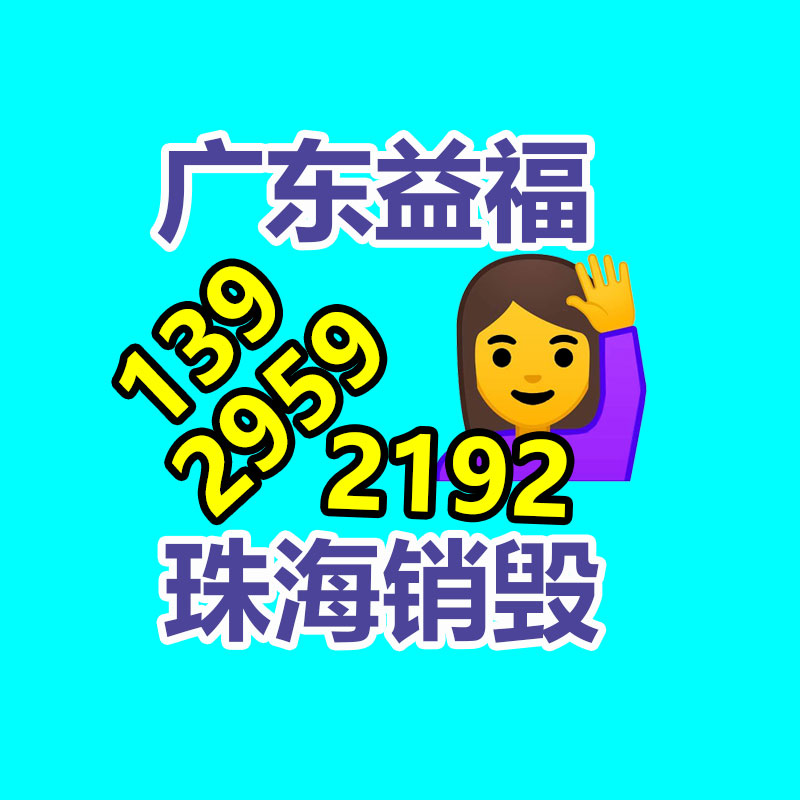 面膜銷毀處理,過期化妝品銷毀處置