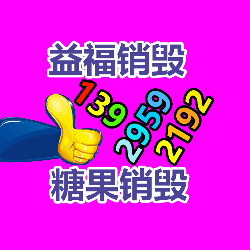 怎樣銷毀公司資料