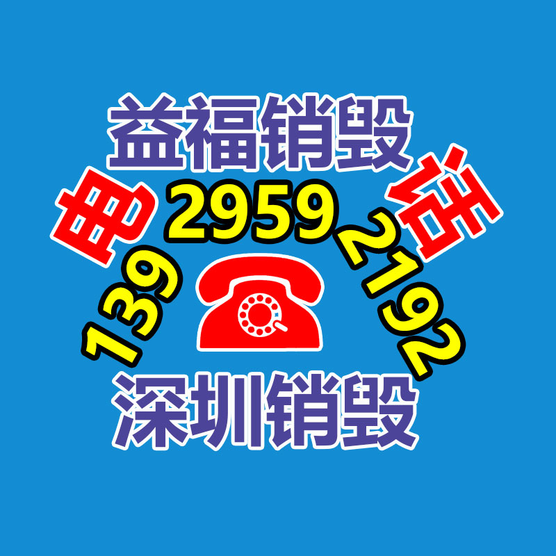 化妝品銷毀,廣州銷毀公司