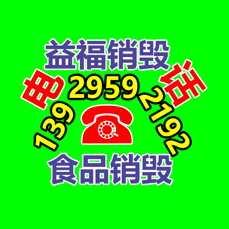 怎樣銷毀公司資料