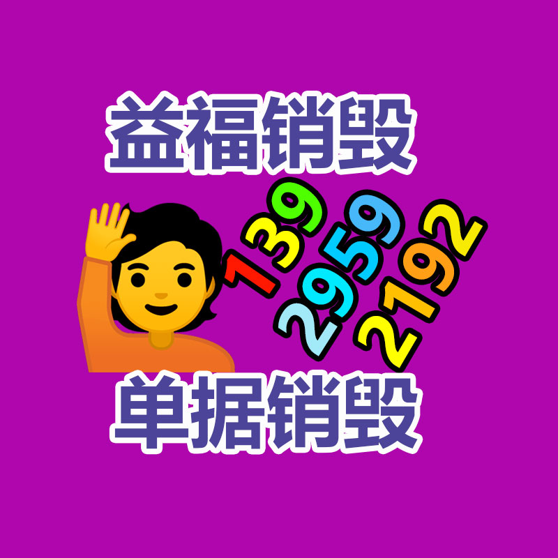銷毀公司