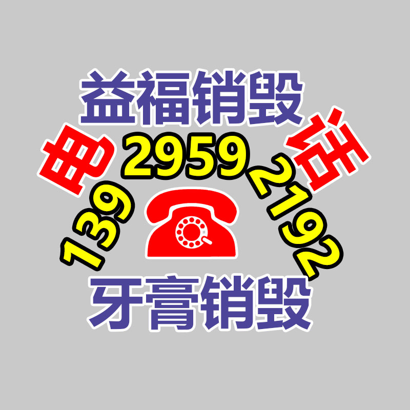 怎樣銷毀公司資料