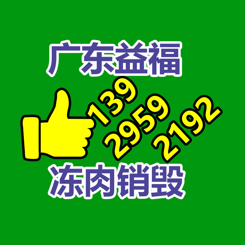 專業銷毀處理