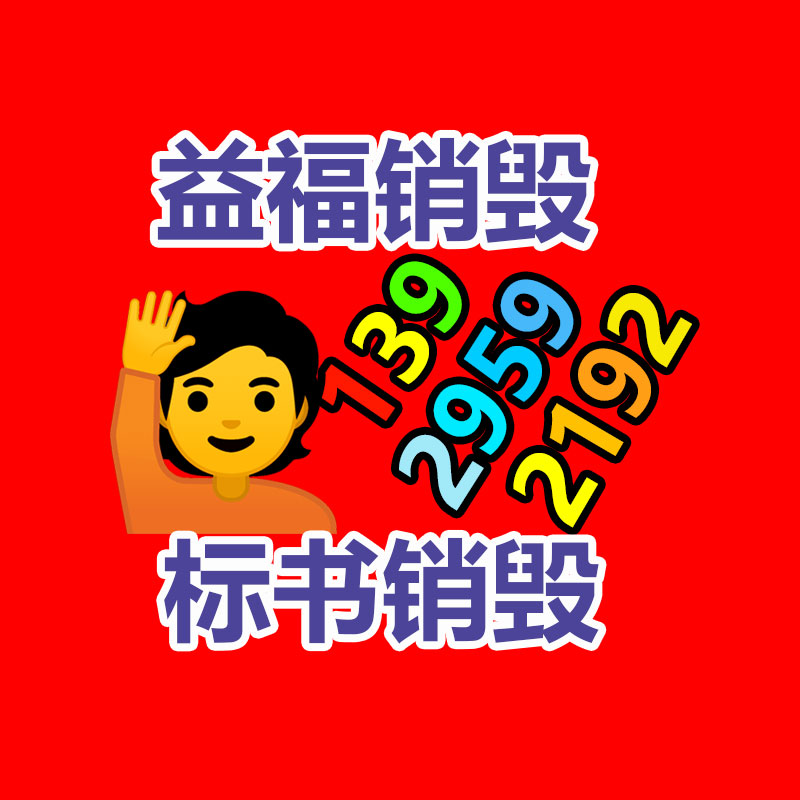 過期文件回收銷毀公司