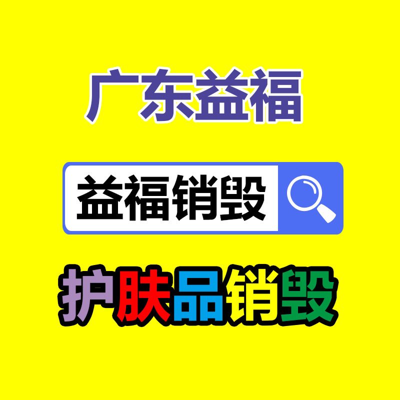 文件資料銷毀,票據(jù)銷毀