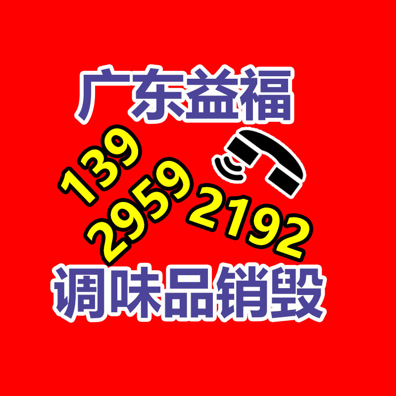 專業銷毀公司,產品銷毀公司