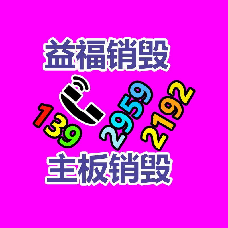 文件資料銷毀,票據銷毀