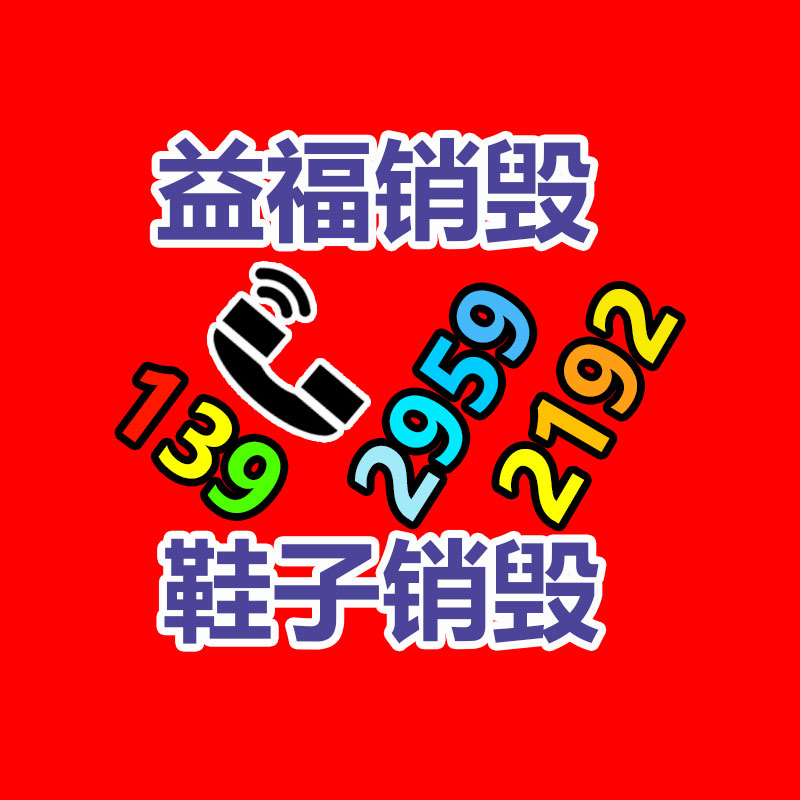 保密文件銷毀,票據資料檔案銷毀