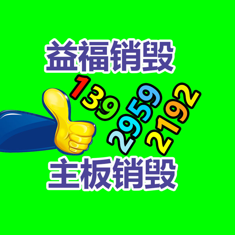 保密文件銷毀,票據(jù)資料檔案銷毀
