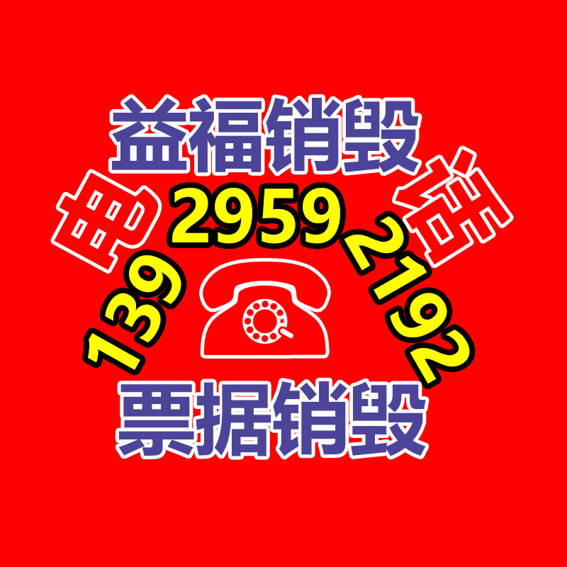 保密文件銷毀,票據資料檔案銷毀