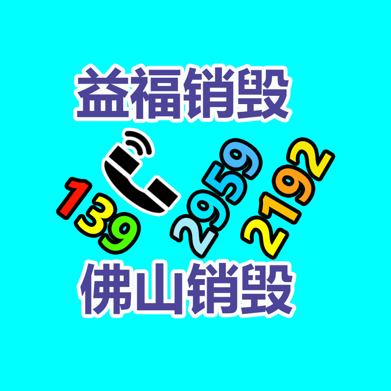 銷毀公司