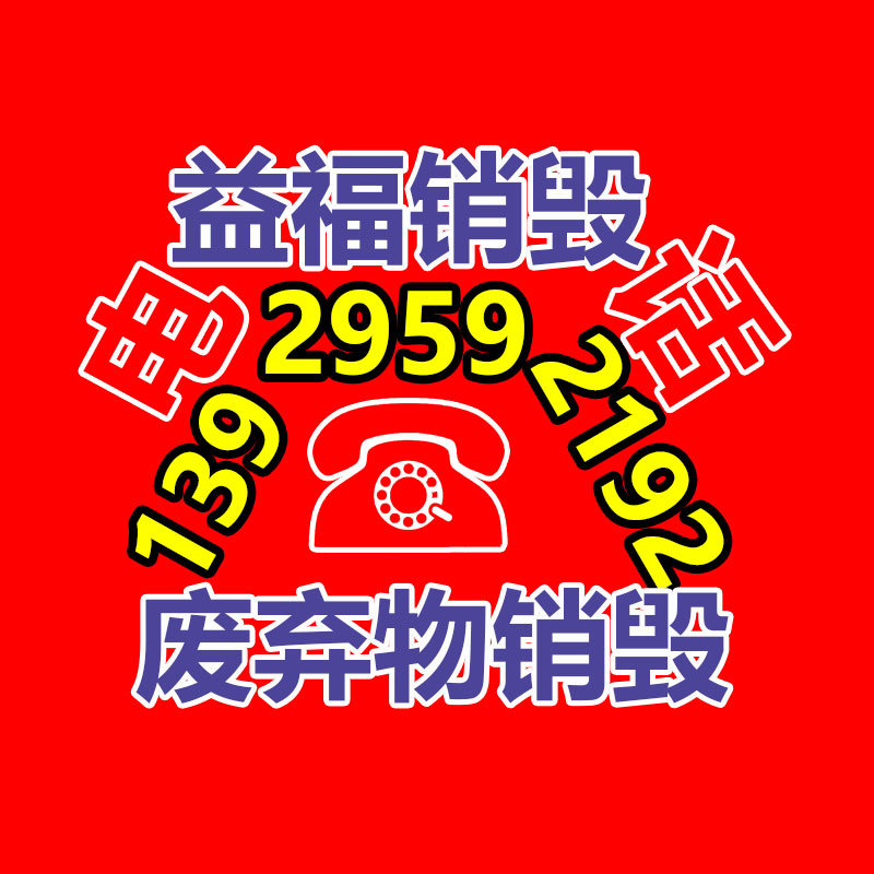 化妝品銷毀,廣州銷毀公司
