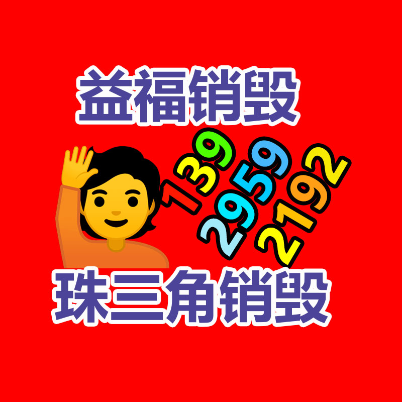 怎樣銷毀公司資料