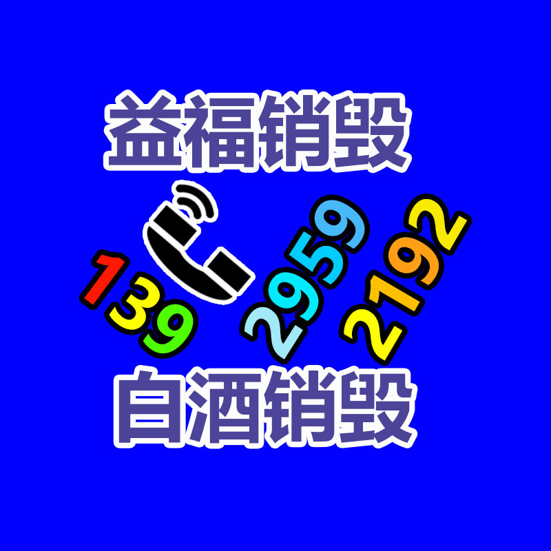 怎樣銷毀公司資料
