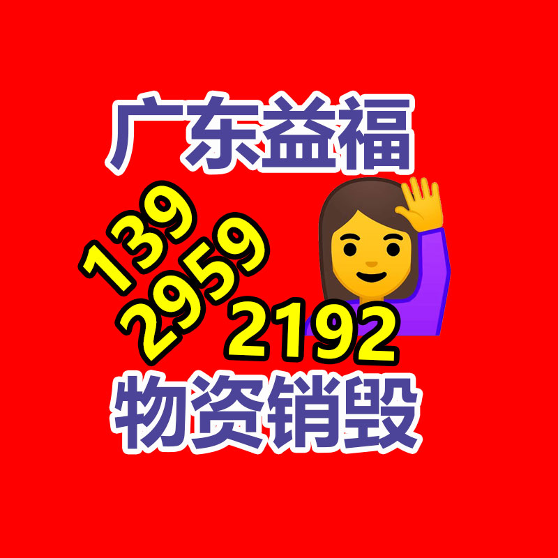廣州產品銷毀,報廢產品銷毀處理