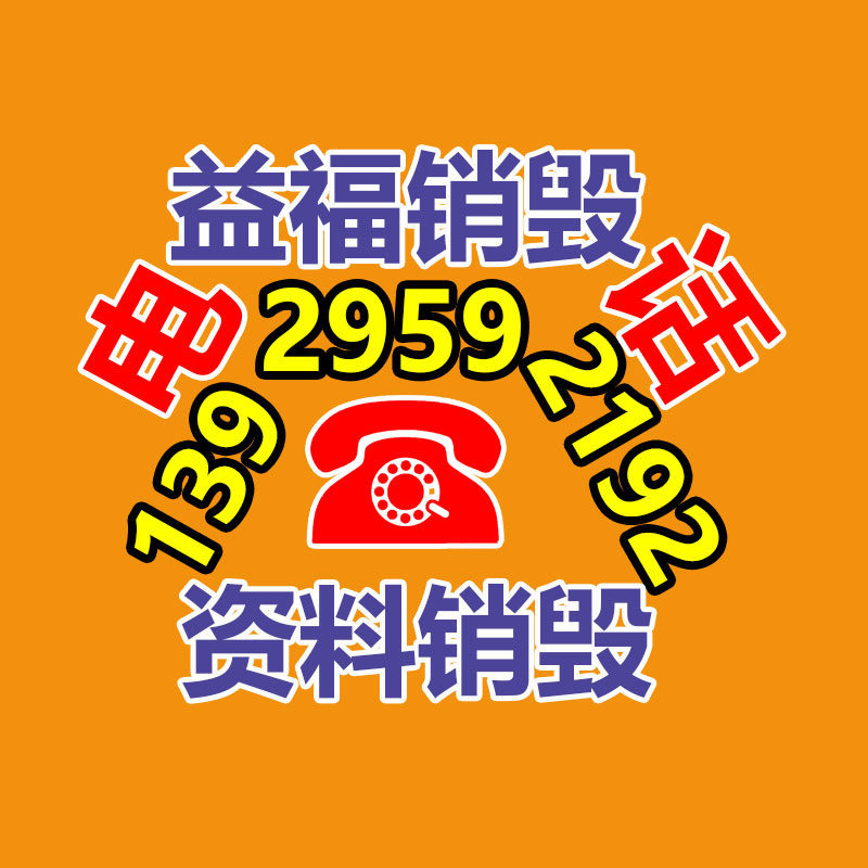 過期文件回收銷毀公司
