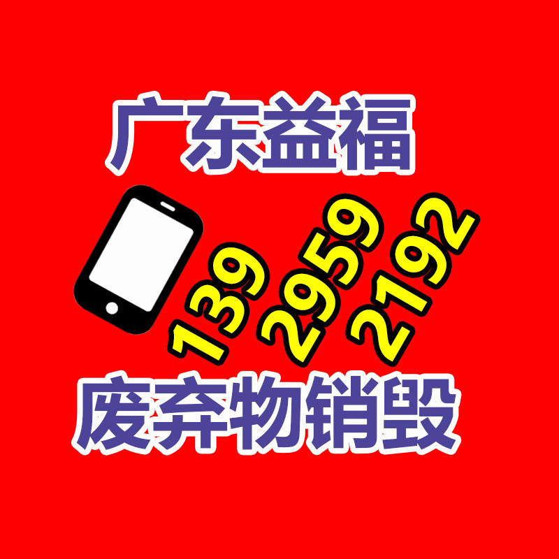 專業銷毀處理
